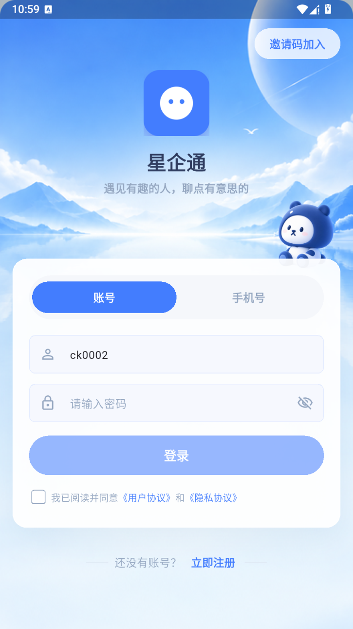 登录页面
