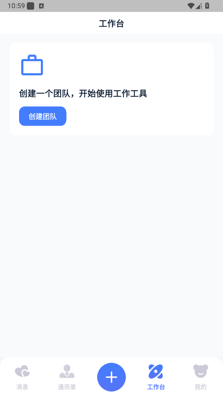 工作台页面